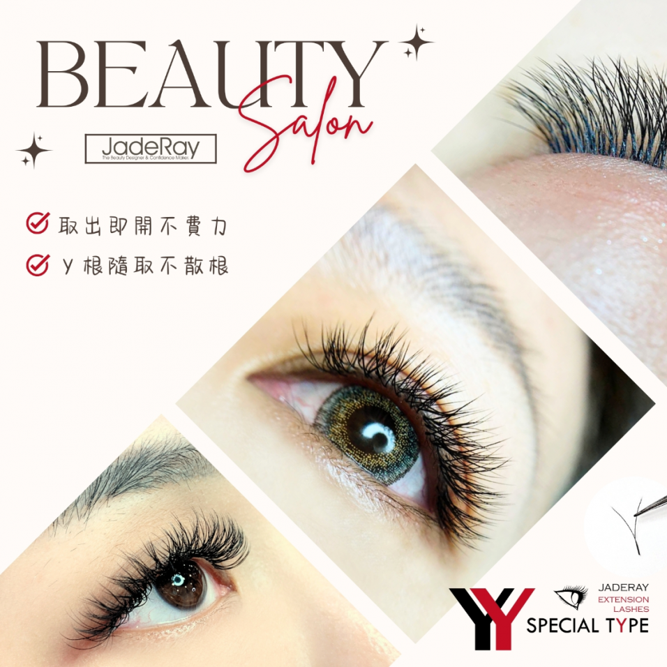 活動專屬│睫瑞YY睫毛 YY Eyelash