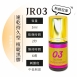 睫瑞JR03速乾持久型植睫黑膠